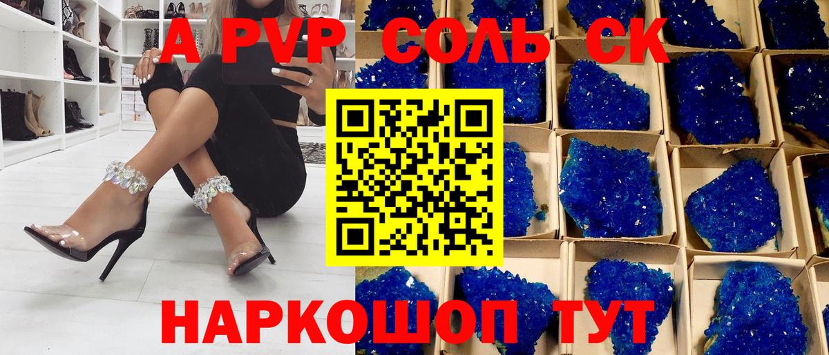 Alpha PVP СК  Вход с VPN  Альфа ПВП  Alfa_PVP СК  Фролово  Alpha-PVP Crystall 