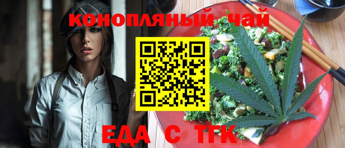 Cannafood конопля Фролово