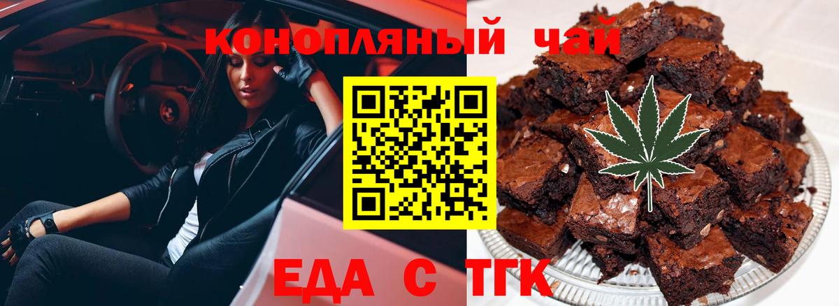 Cannafood конопля  Вход с VPN  Фролово 