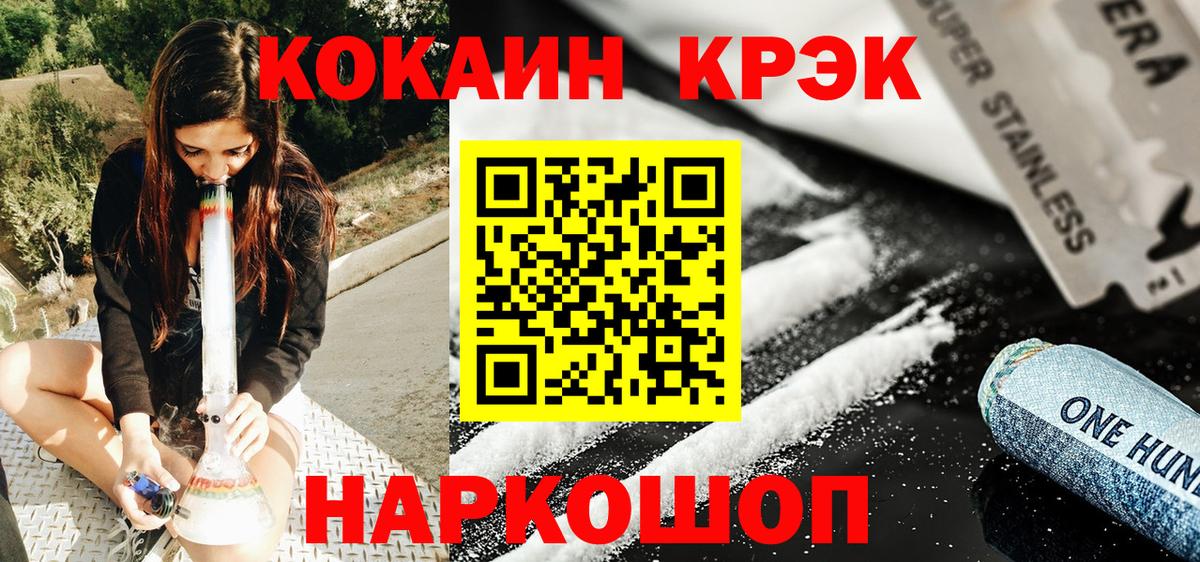 Фролово  Cocaine Колумбийский  Вход с VPN 