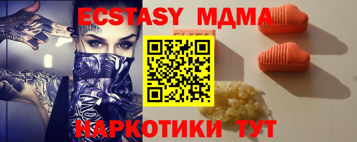 Экстази XTC Фролово