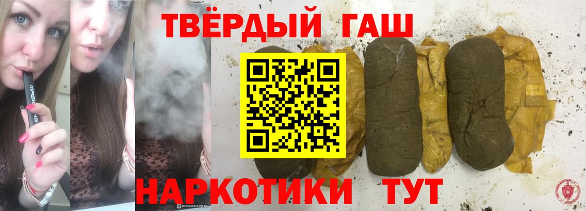 ГАШ Premium  ГАШ  Фролово  Гашиш убойный  Вход с VPN 