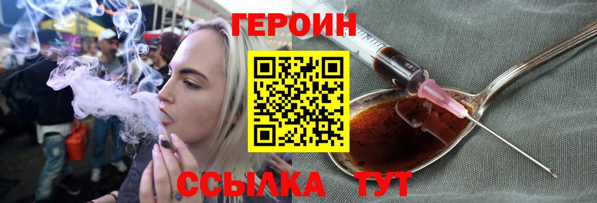 Фролово  Героин белый  Вход с VPN 