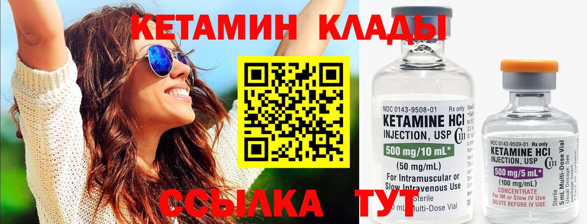 КЕТАМИН VHQ Фролово