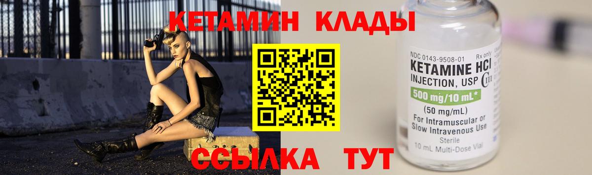 площадка как зайти  Кетамин VHQ  Вход с VPN  Фролово 