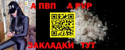 a pvp Нальчик