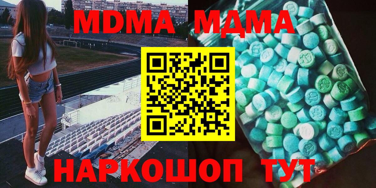 МДМА VHQ Фролово