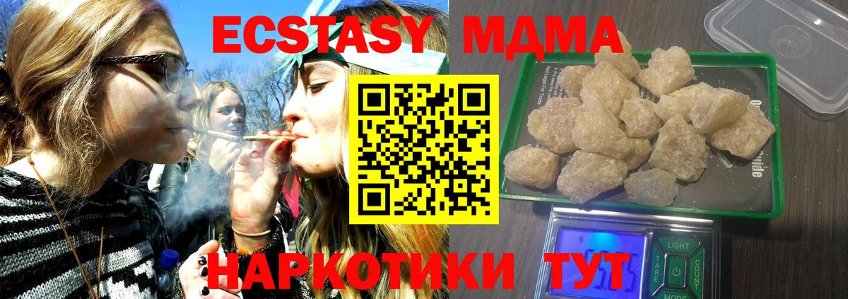Фролово  МДМА  Вход с VPN  МДМА молли 