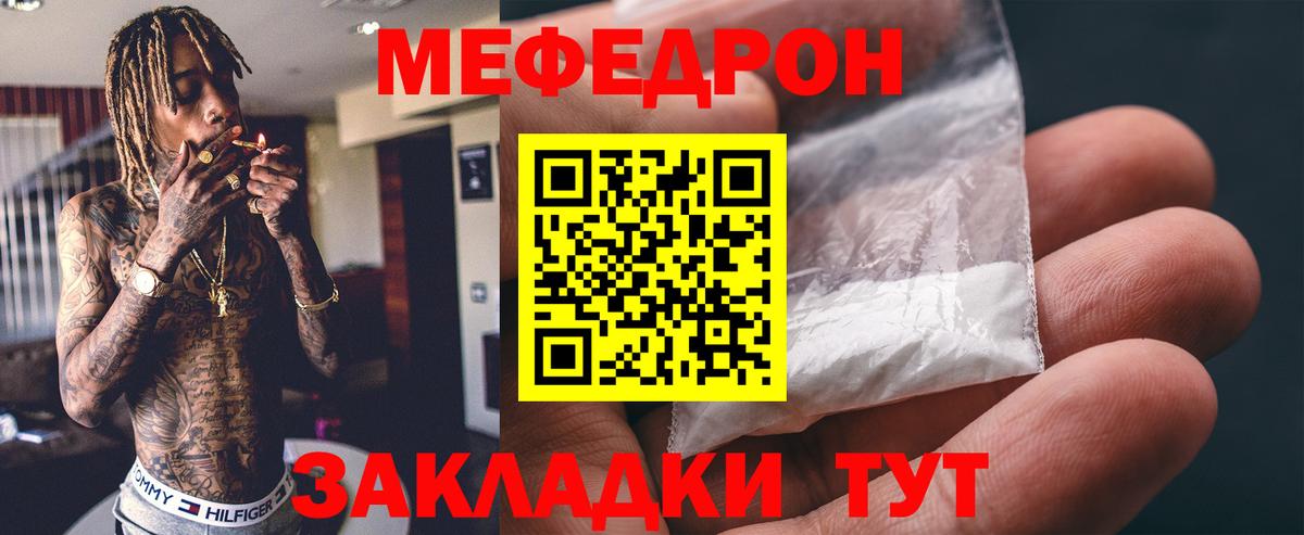 Мефедрон мяу мяу  Вход с VPN  МЕФ  Фролово 