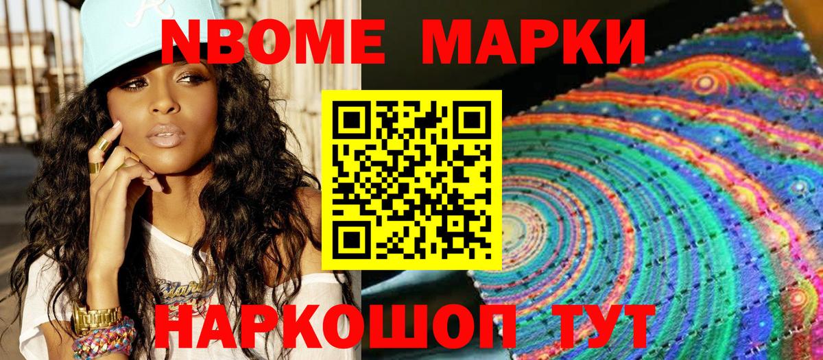 Наркотические марки 1,5мг Фролово