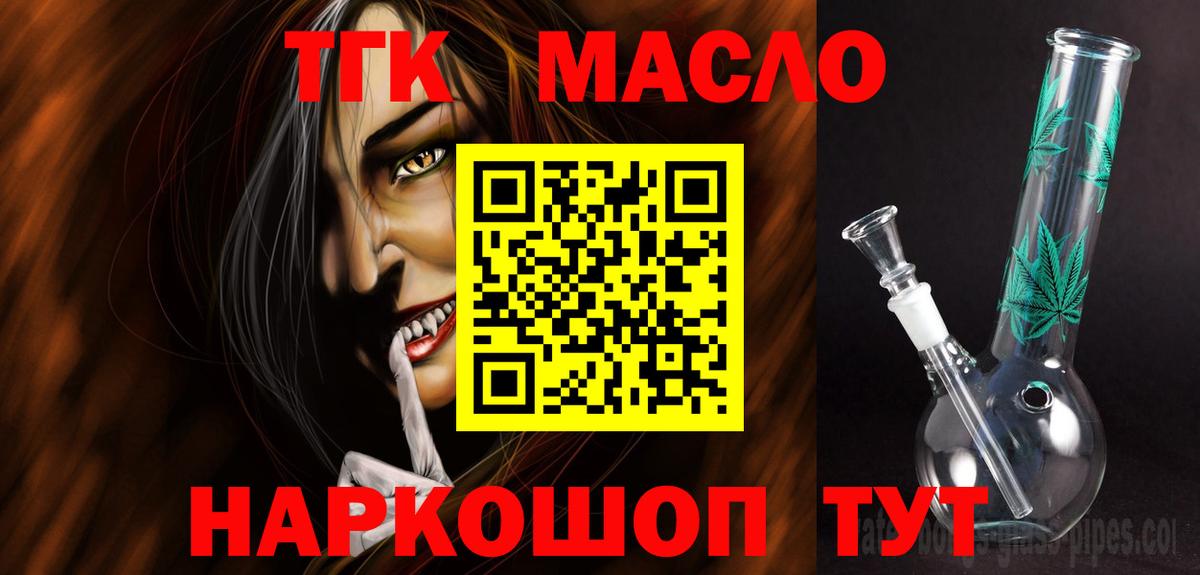 Фролово  купить наркоту  Вход с VPN  Дистиллят ТГК концентрат 