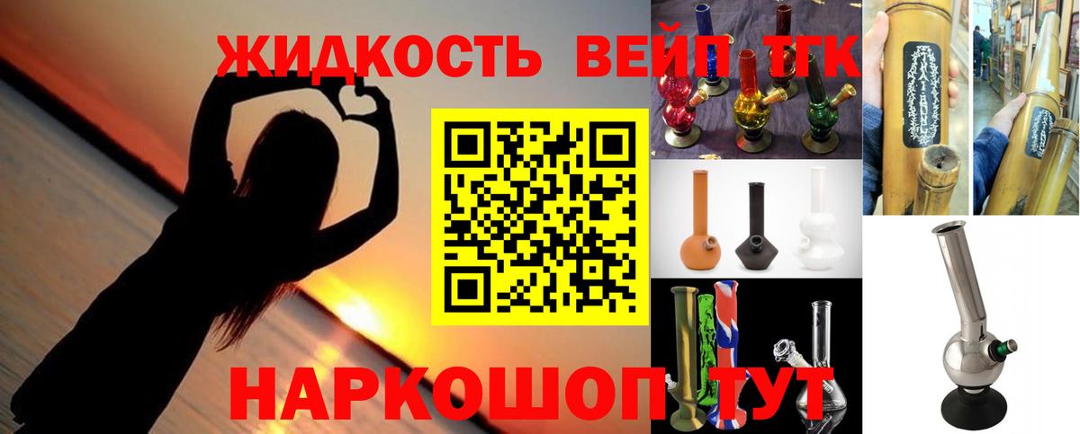 ТГК THC oil Фролово
